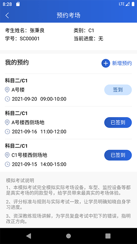 乐山交通服务app3