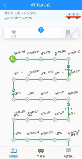 乐山掌上公交线路安卓版2
