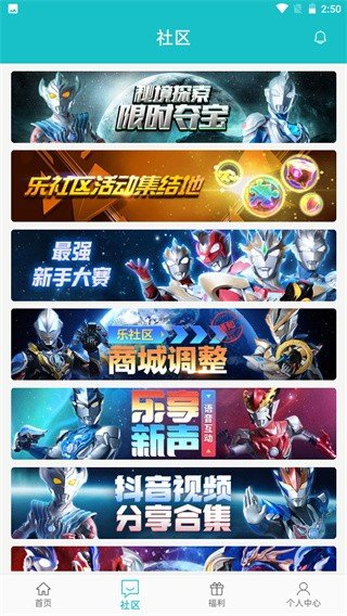 乐社区手机版2