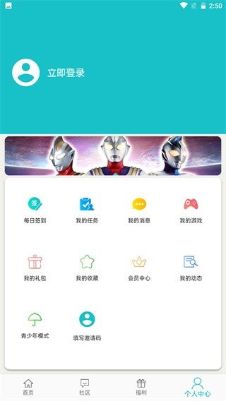 乐社区手机版3