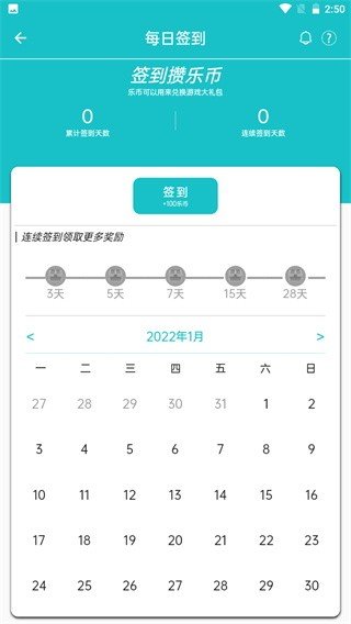 乐社区手机版4
