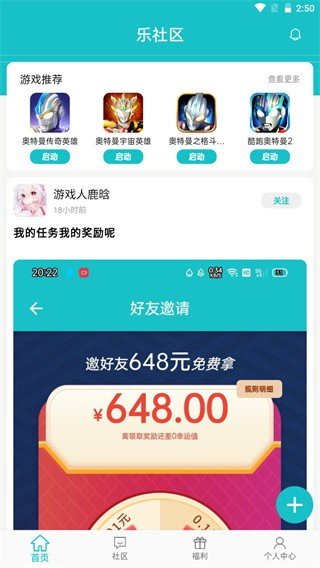 乐社区手机版5