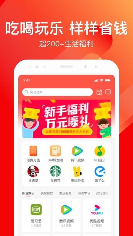 乐省购安卓版3