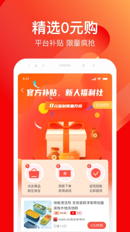 乐省购手机版2