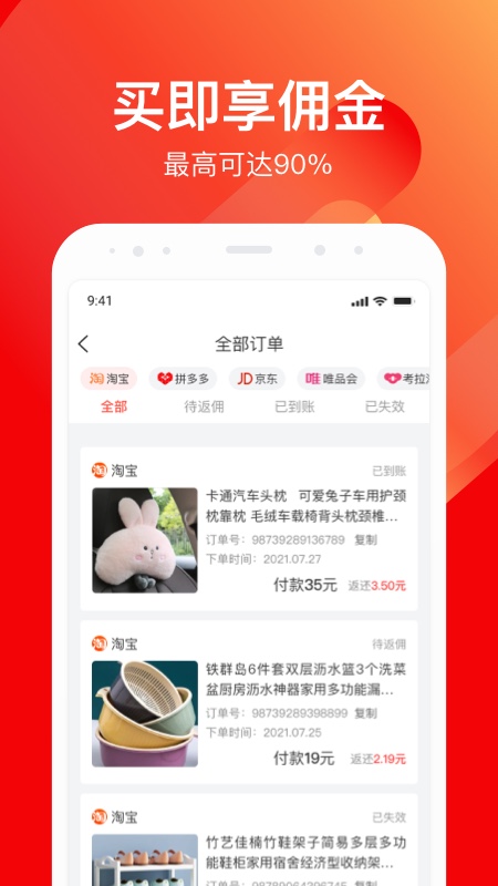 乐省购手机版4