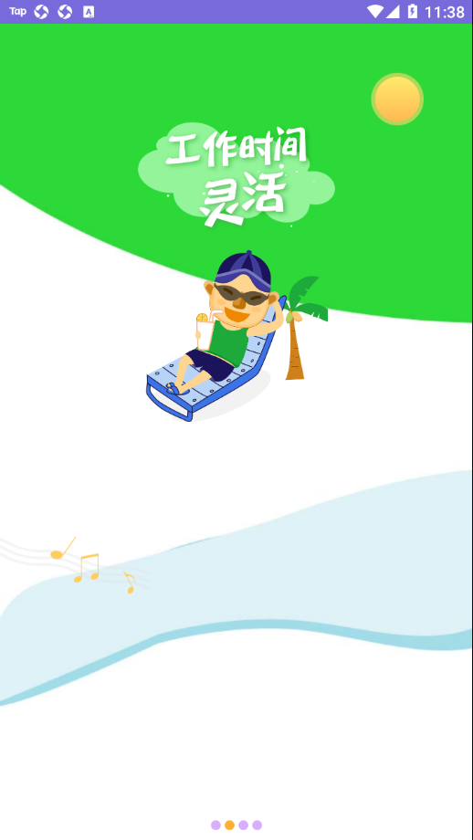 乐师傅服务版最新版2