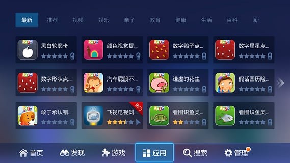 乐视应用商店安卓版2