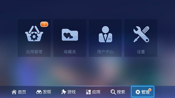 乐视应用商店安卓版3