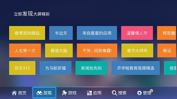 乐视应用商店安卓版4