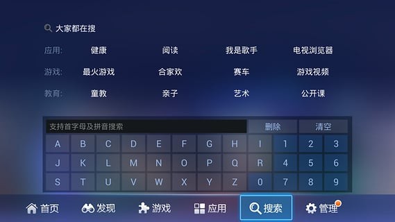 乐视应用商店安卓版5