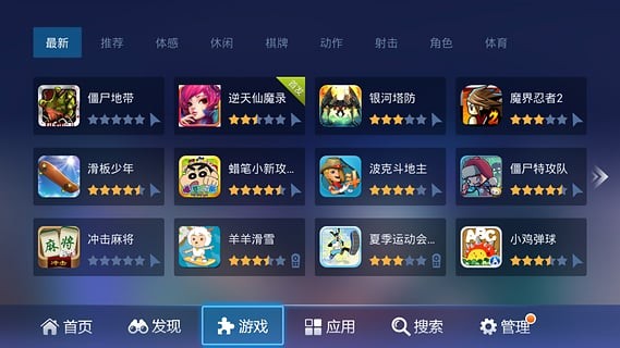 乐视应用商店安卓版6