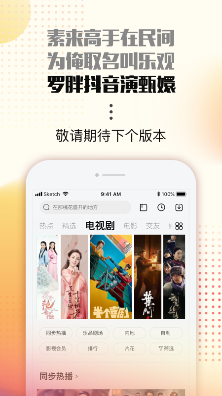 乐视视频鸿蒙版安卓版3
