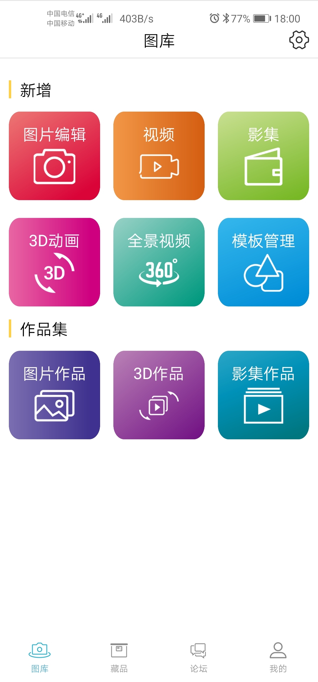 乐收藏安卓版1