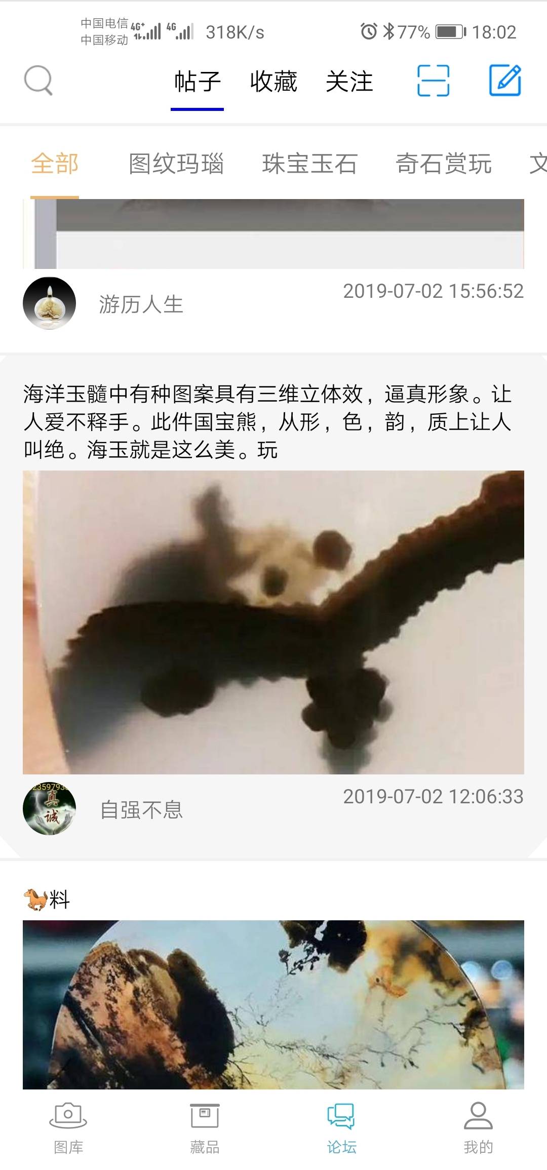 乐收藏最新版4