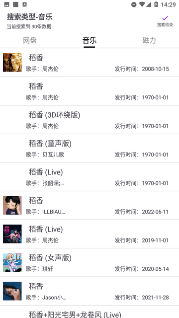 乐搜最新版3