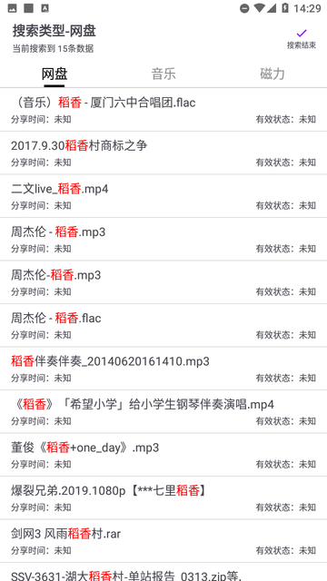 乐搜手机版2