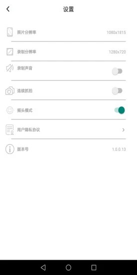 乐随拍手机版4