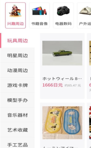 乐淘一番2