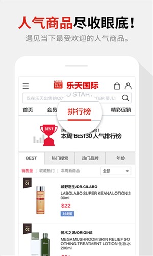 乐天国际APP3