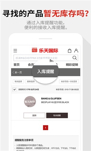 乐天国际国际版4