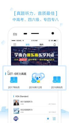 乐听安卓版1