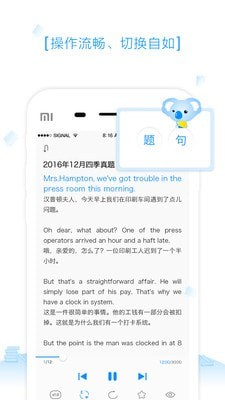 乐听安卓版2