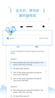 乐听安卓版3