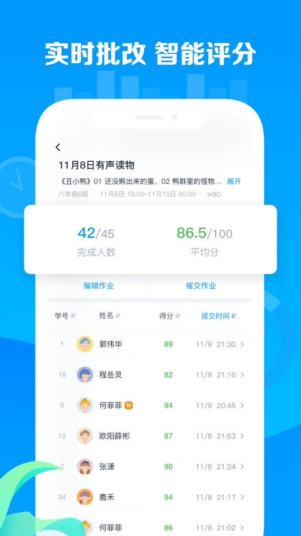 乐听说教师安卓版3