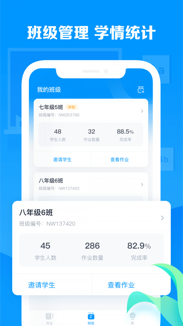 乐听说教师安卓版4