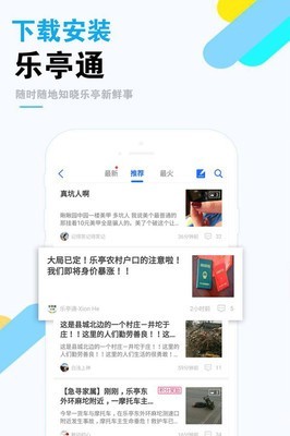 乐亭通安卓版2