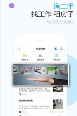 乐亭通安卓版3