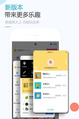 乐亭通安卓版4
