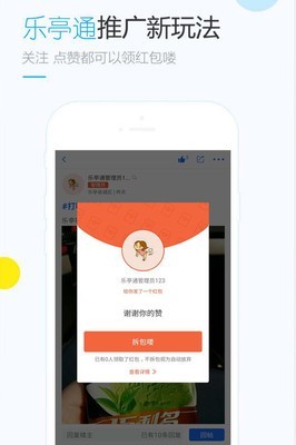 乐亭通安卓版5