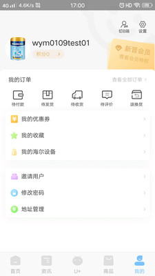 乐童优选app4