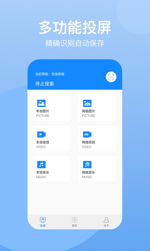 乐投屏1
