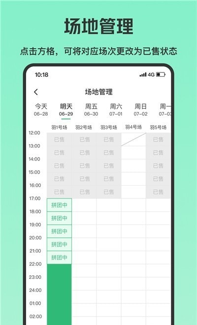 乐涂商家版安卓版1