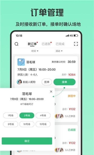乐涂商家版安卓版2