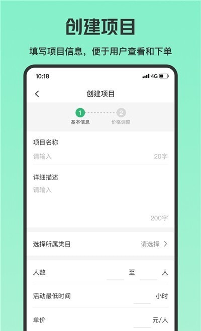 乐涂商家版安卓版3