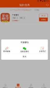 乐推帮3