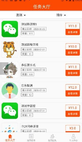乐推帮4