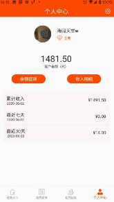 乐推帮安卓版2