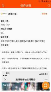 乐推帮最新版1