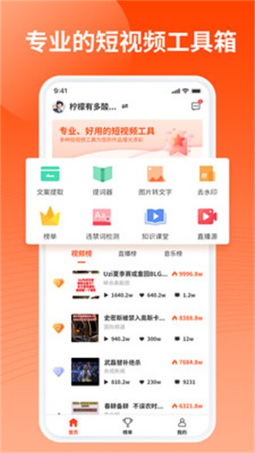 乐推圈2