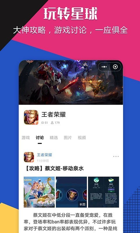 乐玩星球1