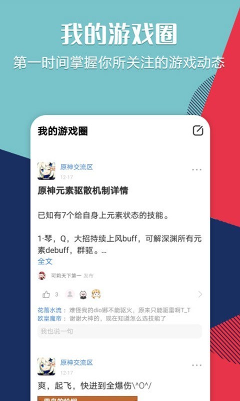 乐玩星球3