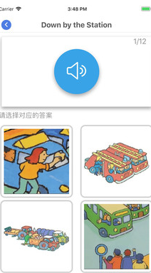 乐玩听音识图手机版3