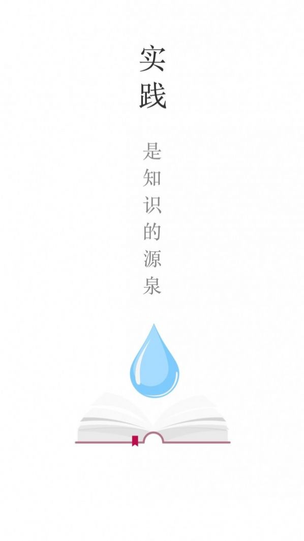 乐望优课安卓版2