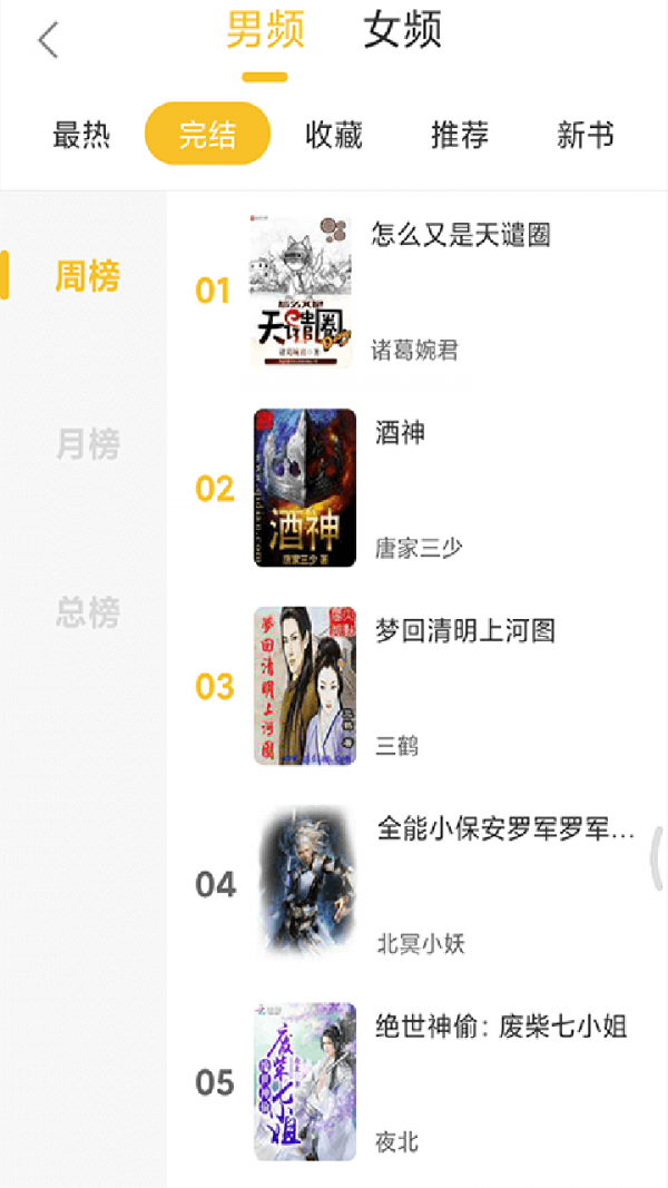 乐文阁最新版2