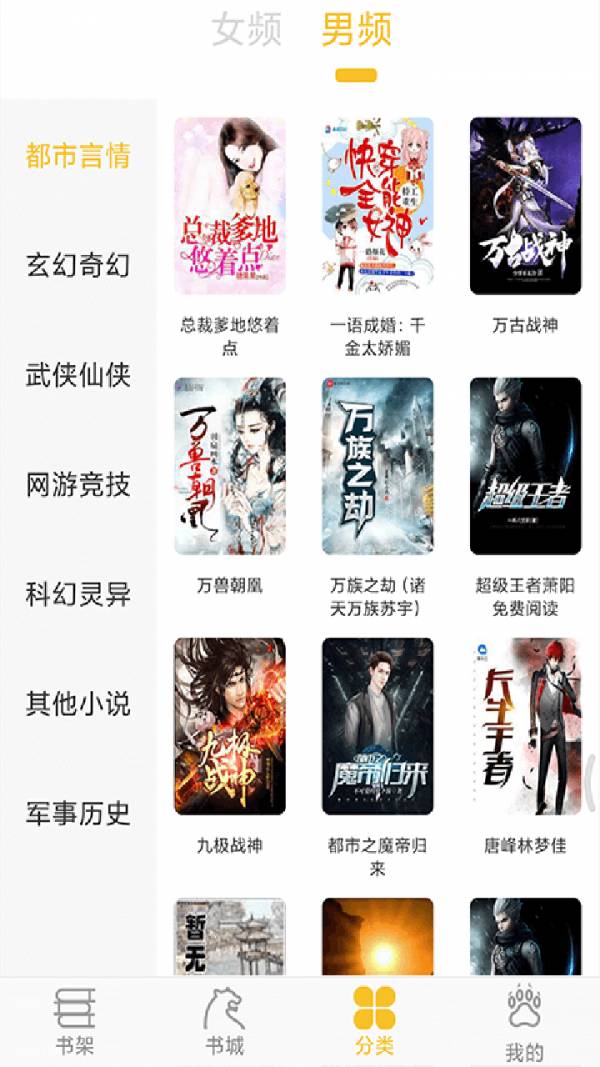 乐文阁最新版3