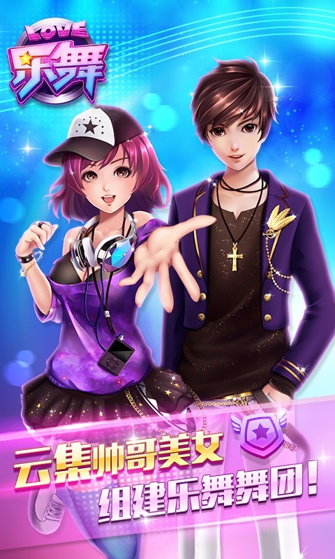乐舞online3